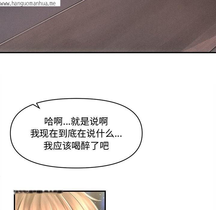 韩国漫画会长家的小儿子韩漫_会长家的小儿子-第25话在线免费阅读-韩国漫画-第5张图片