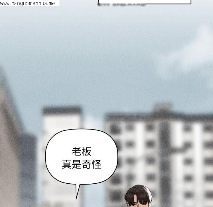 韩国漫画咖啡因韩漫_咖啡因-第71话在线免费阅读-韩国漫画-第5张图片