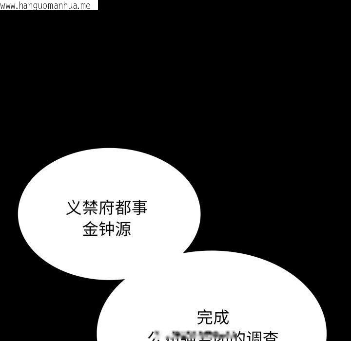 韩国漫画小姐韩漫_小姐-第79话在线免费阅读-韩国漫画-第72张图片