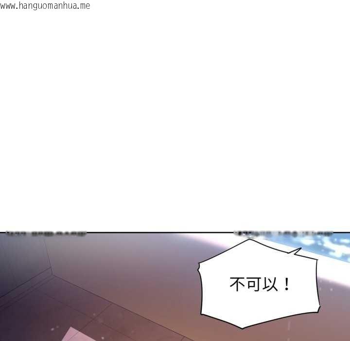 韩国漫画她的直播间韩漫_她的直播间-第20话在线免费阅读-韩国漫画-第44张图片