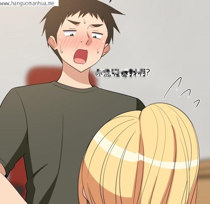 韩国漫画难缠姐妹偏要和我同居韩漫_难缠姐妹偏要和我同居-第54话在线免费阅读-韩国漫画-第86张图片