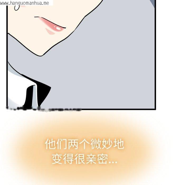 韩国漫画发小碰不得/强制催眠韩漫_发小碰不得/强制催眠-第77话在线免费阅读-韩国漫画-第74张图片