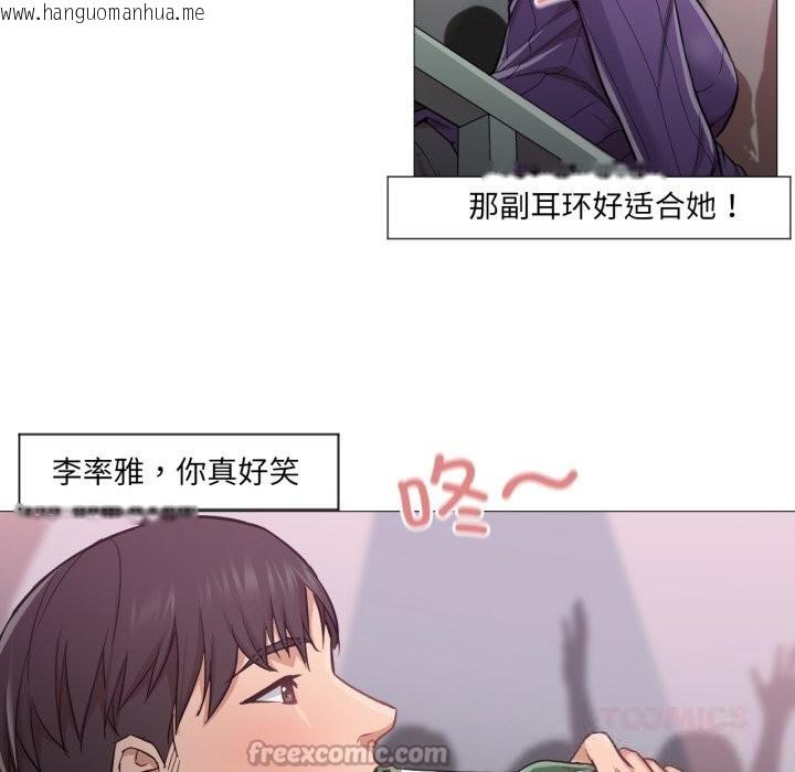韩国漫画换身恋人韩漫_换身恋人-第6话在线免费阅读-韩国漫画-第30张图片