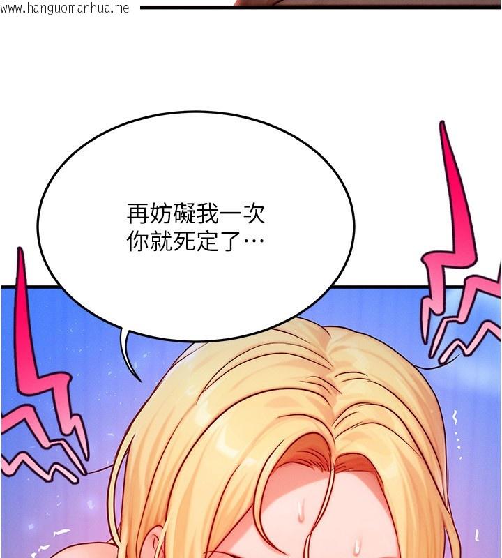 韩国漫画等价交换人生韩漫_等价交换人生-第23话-妳真的是第一次…?在线免费阅读-韩国漫画-第78张图片