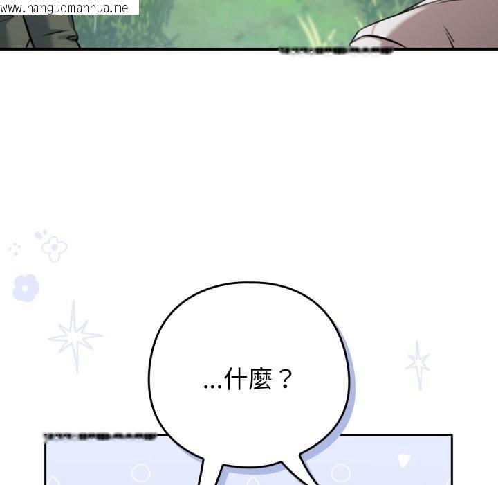 韩国漫画养成废角变新娘韩漫_养成废角变新娘-第3话在线免费阅读-韩国漫画-第105张图片