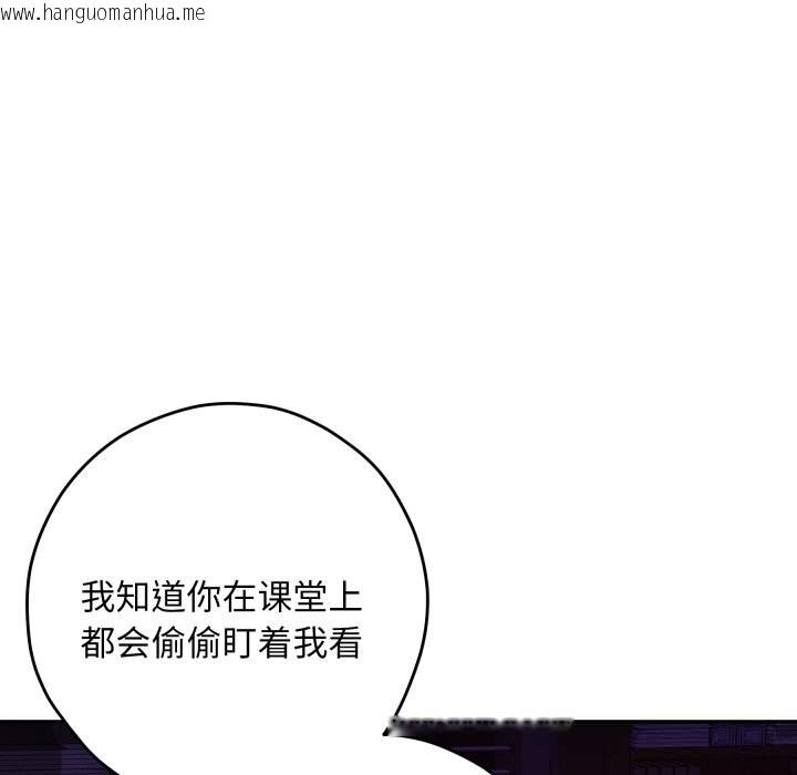 韩国漫画极乐之神韩漫_极乐之神-第53话在线免费阅读-韩国漫画-第201张图片