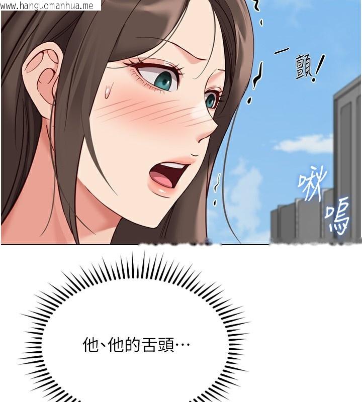 韩国漫画鲁蛇社畜的金手指韩漫_鲁蛇社畜的金手指-第31话-人妻还这么紧?在线免费阅读-韩国漫画-第86张图片