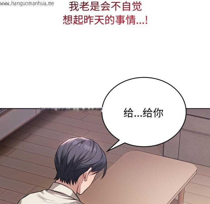 韩国漫画错位的星辰/今天也要加油韩漫_错位的星辰/今天也要加油-第5话在线免费阅读-韩国漫画-第54张图片