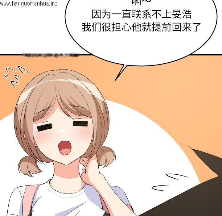 韩国漫画难缠姐妹偏要和我同居韩漫_难缠姐妹偏要和我同居-第53话在线免费阅读-韩国漫画-第13张图片