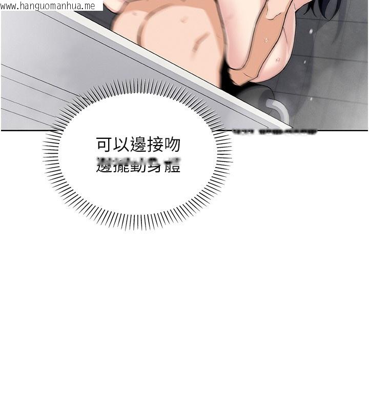 韩国漫画我的掌上明珠韩漫_我的掌上明珠-第20话-浴室里的激情水声在线免费阅读-韩国漫画-第117张图片