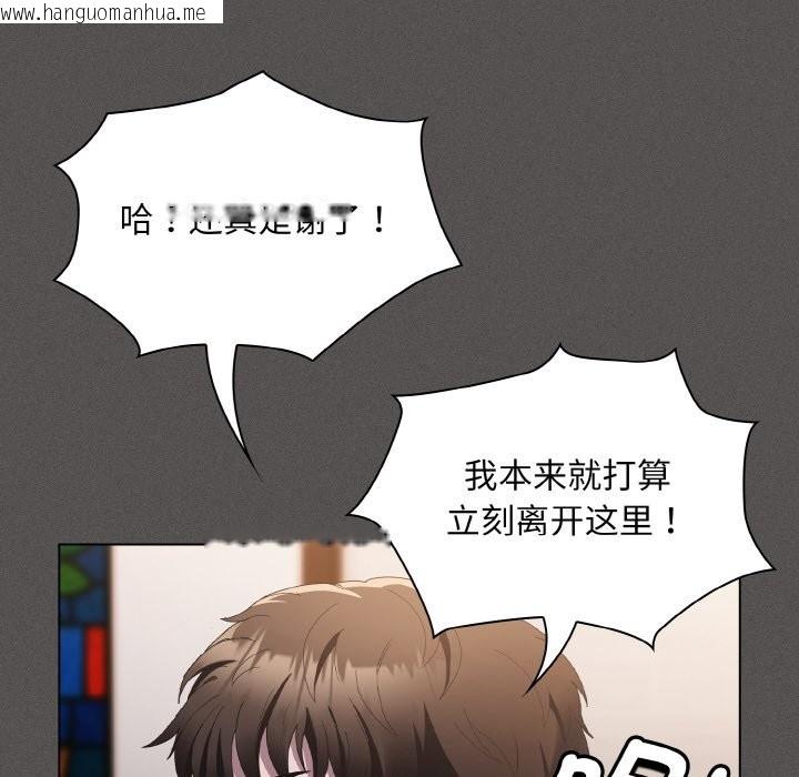 韩国漫画神圣陷阱韩漫_神圣陷阱-第2话在线免费阅读-韩国漫画-第113张图片