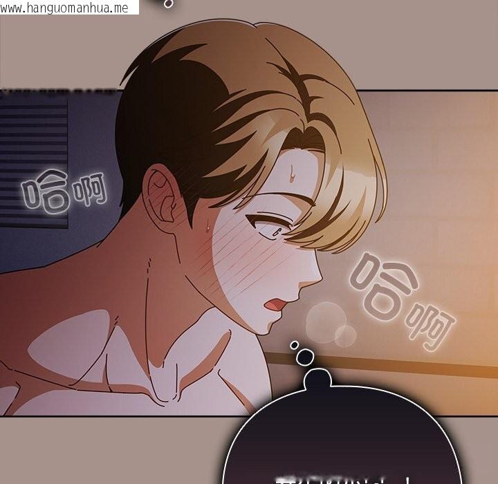 韩国漫画请弄脏我的女朋友韩漫_请弄脏我的女朋友-第15话在线免费阅读-韩国漫画-第128张图片