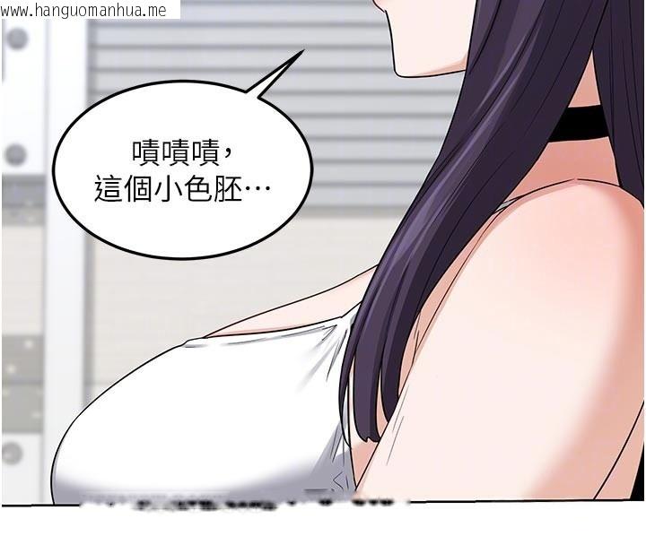 韩国漫画熟女交换计划韩漫_熟女交换计划-第29话-随便玩弄肉棒的芷舒姐在线免费阅读-韩国漫画-第122张图片
