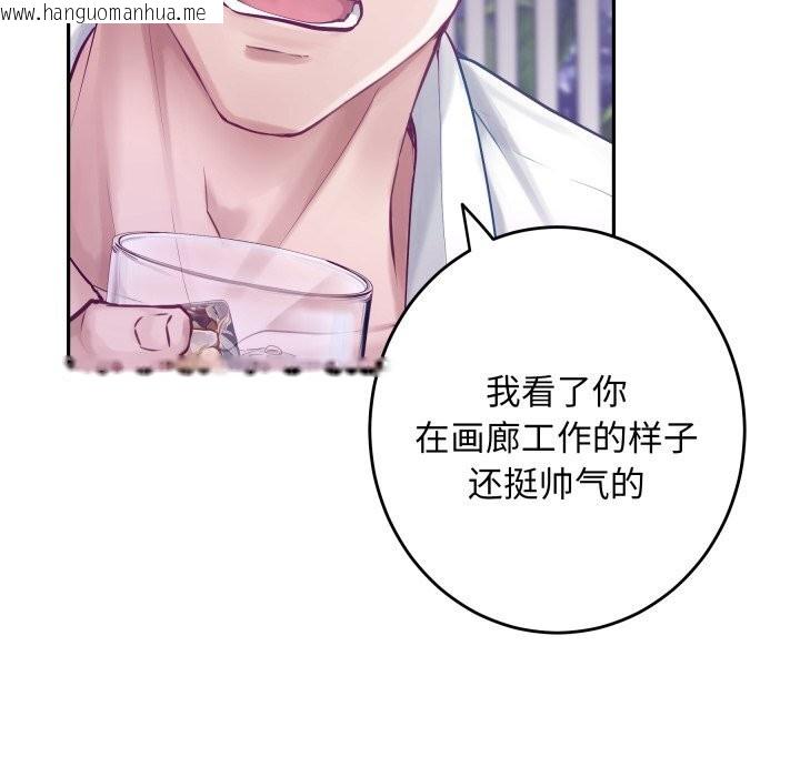韩国漫画极乐之神韩漫_极乐之神-第54话在线免费阅读-韩国漫画-第17张图片