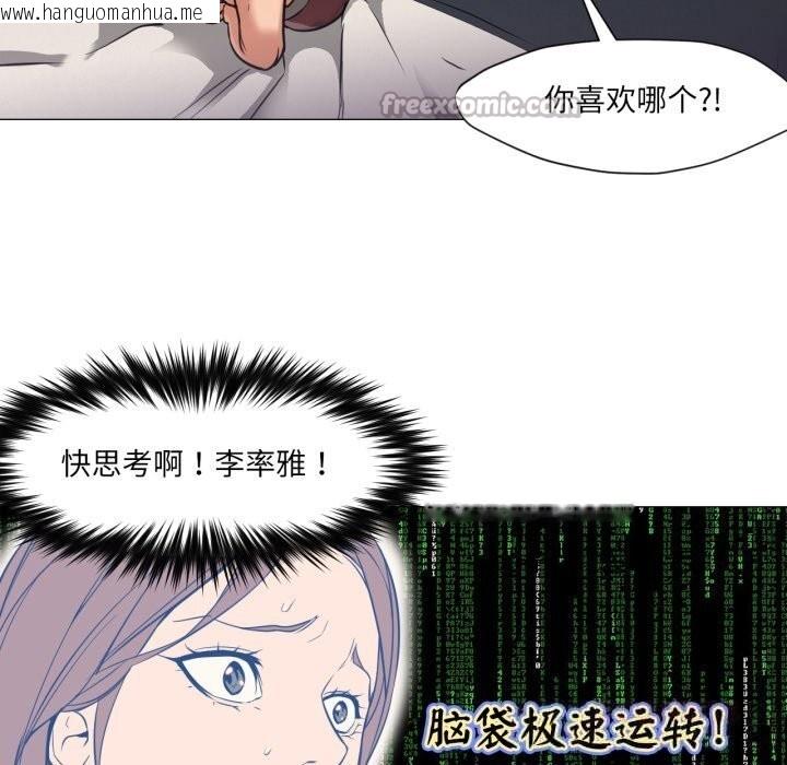 韩国漫画换身恋人韩漫_换身恋人-第7话在线免费阅读-韩国漫画-第30张图片