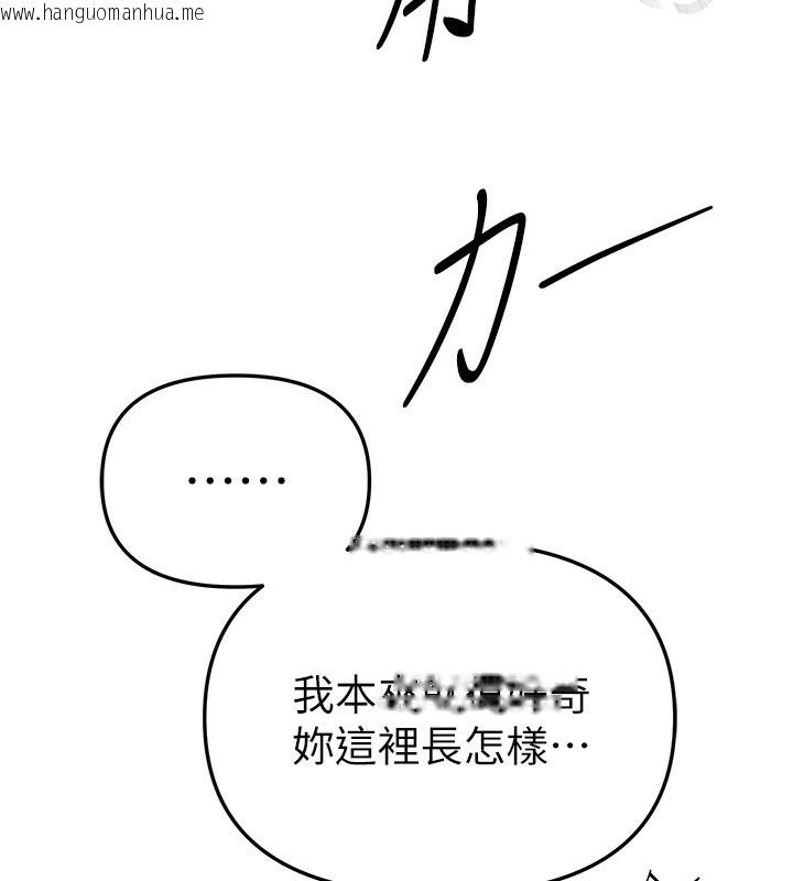 韩国漫画Beautiful-Days韩漫_Beautiful-Days-第44话-粉红奶头+粉红小穴在线免费阅读-韩国漫画-第178张图片