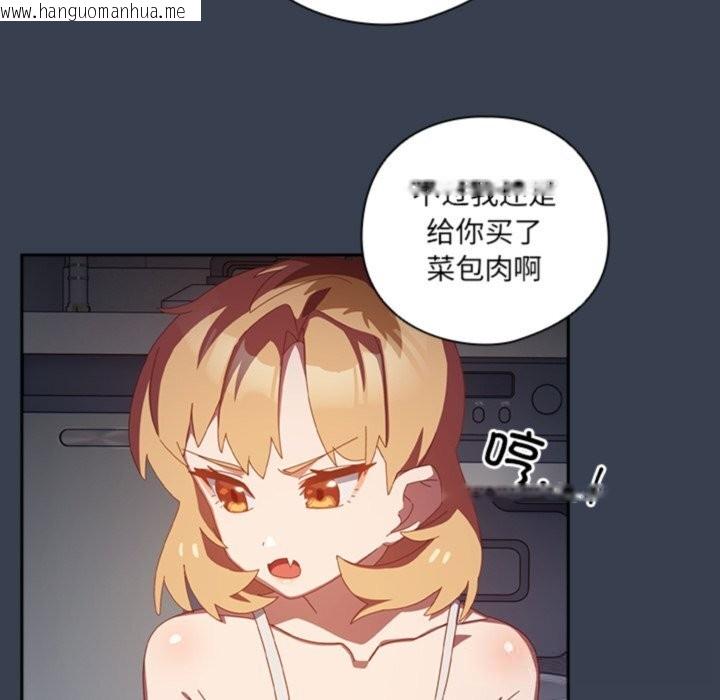 韩国漫画与众不同的兄妹/我家的掌上明珠韩漫_与众不同的兄妹/我家的掌上明珠-第7话在线免费阅读-韩国漫画-第110张图片