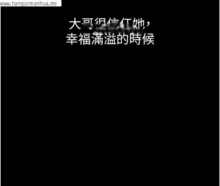 韩国漫画堕落物语2韩漫_堕落物语2-第19话-脱衣直播主的过往在线免费阅读-韩国漫画-第44张图片