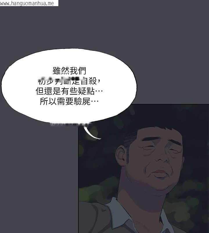 韩国漫画纵夏夜之梦(无码版)韩漫_纵夏夜之梦(无码版)-第111话-爷爷失踪的真相在线免费阅读-韩国漫画-第39张图片