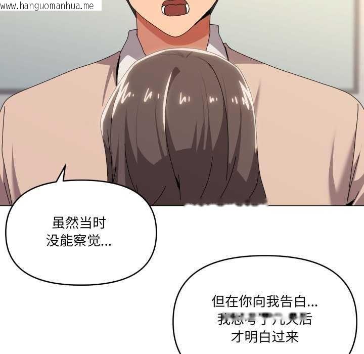 韩国漫画家人之间这样不好吧？韩漫_家人之间这样不好吧？-第55话在线免费阅读-韩国漫画-第96张图片