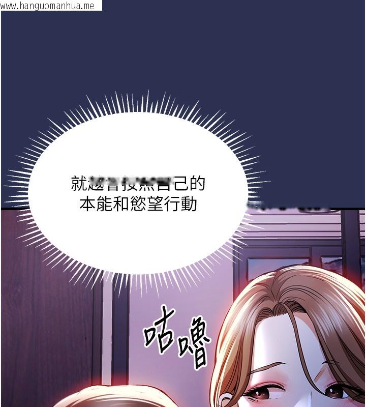 韩国漫画衣锦还乡韩漫_衣锦还乡-第2话-一直很想吸阿姨的奶在线免费阅读-韩国漫画-第137张图片