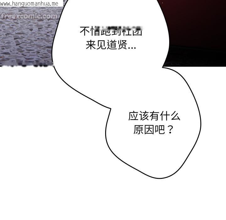 韩国漫画游戏不能这样玩/游戏规则我来定韩漫_游戏不能这样玩/游戏规则我来定-第110话在线免费阅读-韩国漫画-第98张图片
