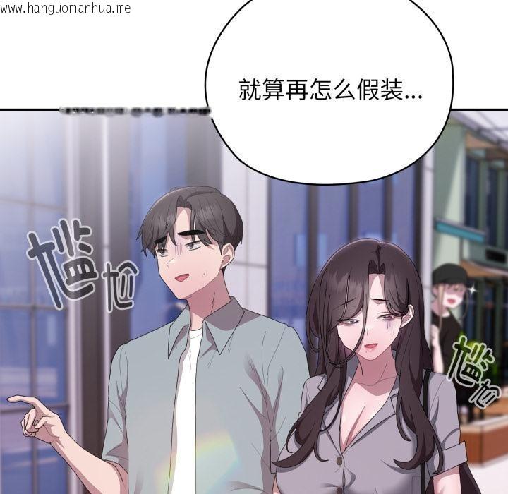 韩国漫画大企业里的小秘密/在大企业当废柴韩漫_大企业里的小秘密/在大企业当废柴-第45话在线免费阅读-韩国漫画-第147张图片