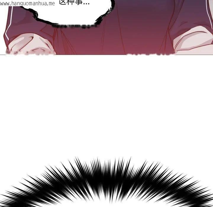 韩国漫画换身恋人韩漫_换身恋人-第5话在线免费阅读-韩国漫画-第97张图片