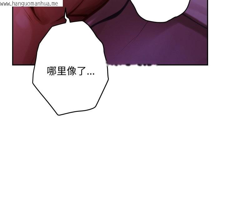 韩国漫画极乐之神韩漫_极乐之神-第53话在线免费阅读-韩国漫画-第216张图片