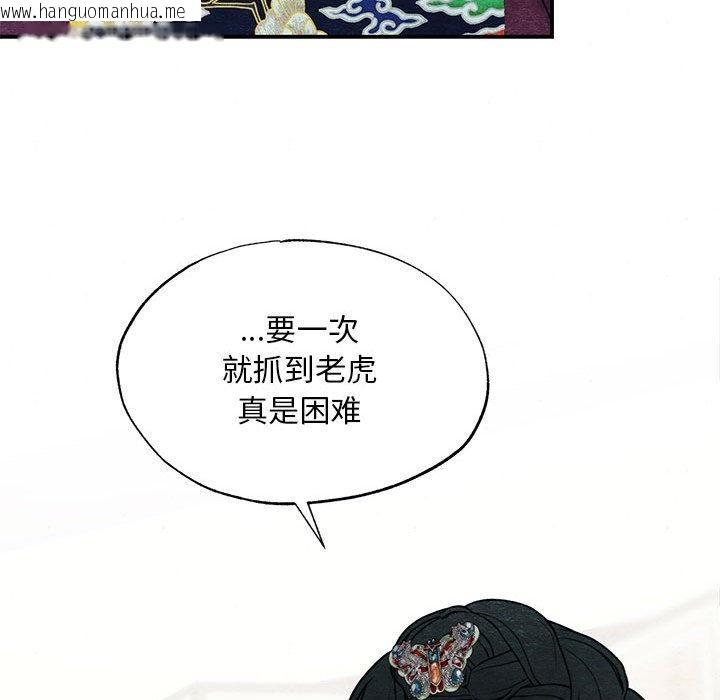 韩国漫画狂眼韩漫_狂眼-第74话在线免费阅读-韩国漫画-第73张图片