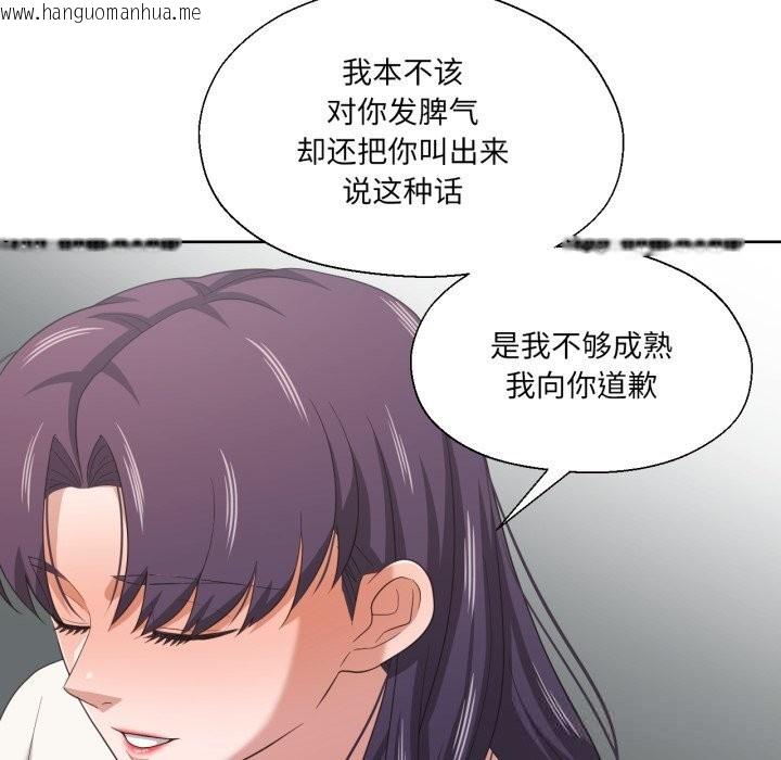 韩国漫画我的傻瓜男友韩漫_我的傻瓜男友-第21话在线免费阅读-韩国漫画-第89张图片
