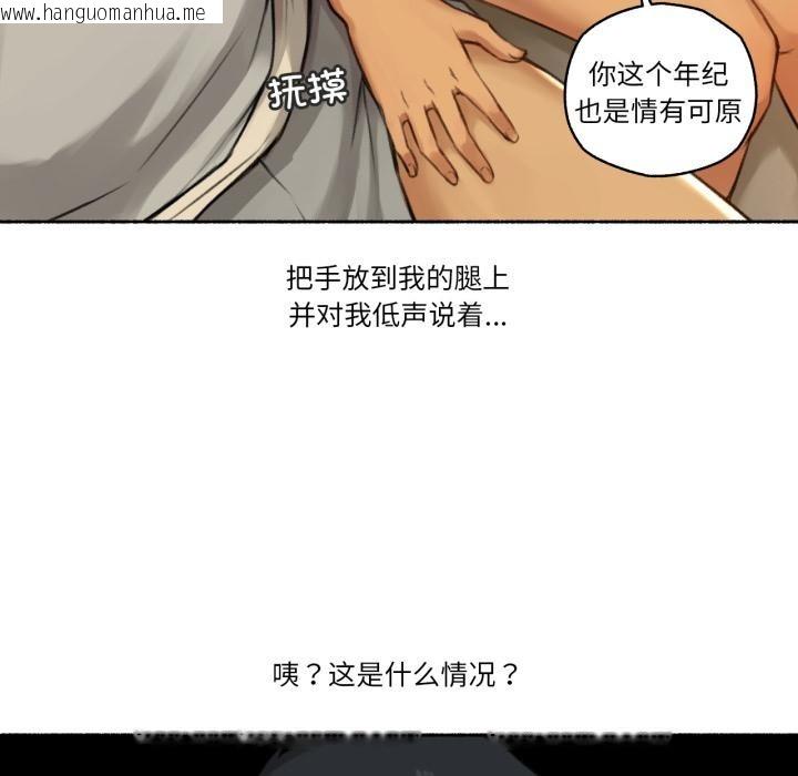 韩国漫画难以置信的故事！韩漫_难以置信的故事！-第2话在线免费阅读-韩国漫画-第47张图片