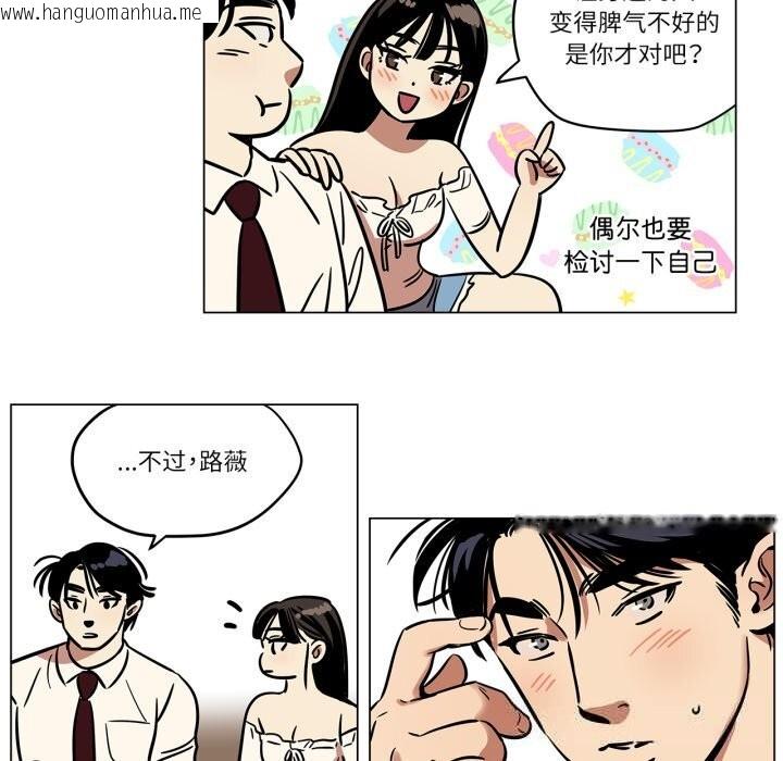 韩国漫画雪人韩漫_雪人-第13话在线免费阅读-韩国漫画-第41张图片