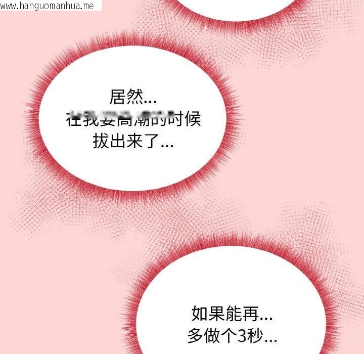 韩国漫画母女通吃计划韩漫_母女通吃计划-第5话在线免费阅读-韩国漫画-第106张图片
