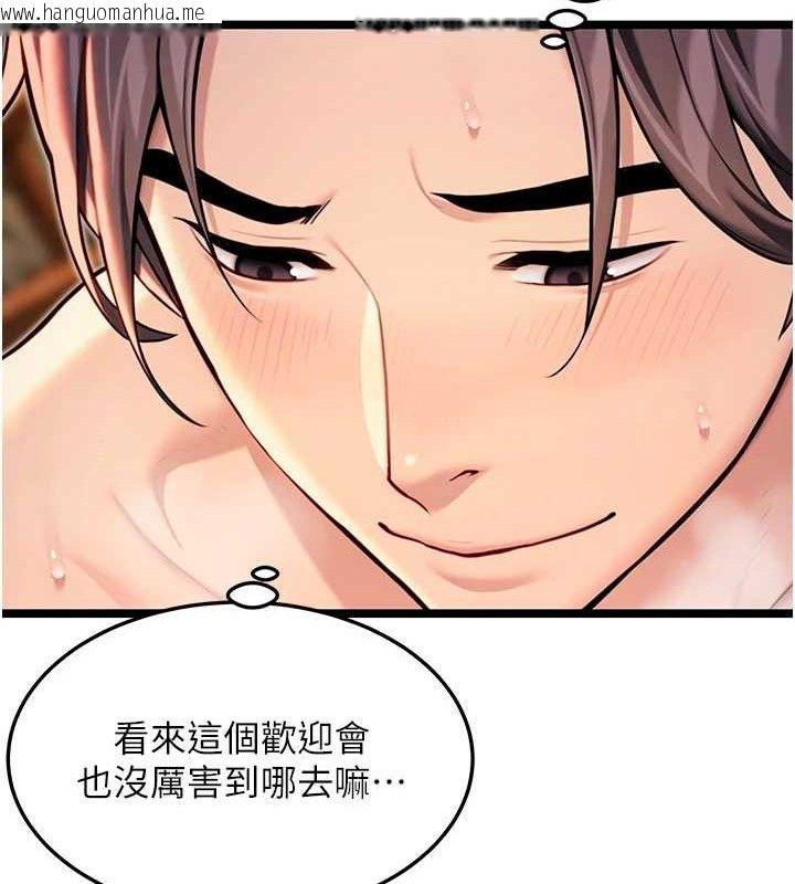 韩国漫画命运:贞洁欲女韩漫_命运:贞洁欲女-第50话-「阳」耗殆尽现真身!在线免费阅读-韩国漫画-第43张图片