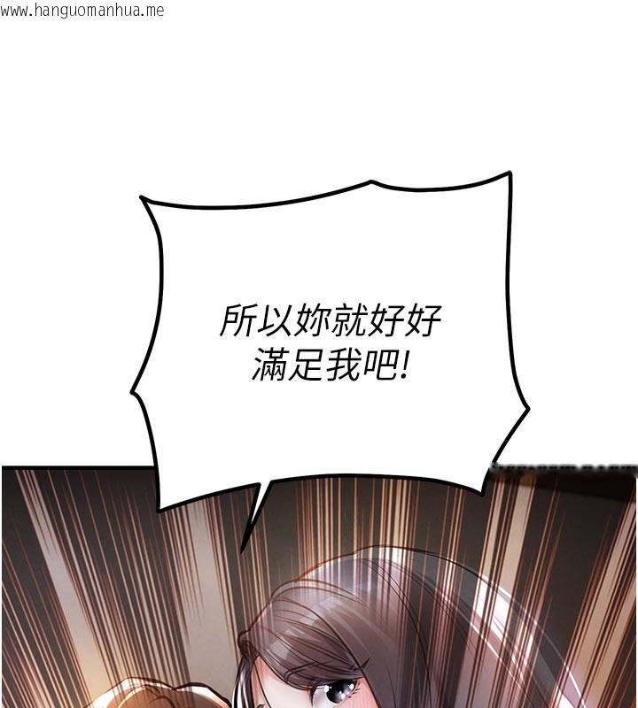 韩国漫画衣锦还乡韩漫_衣锦还乡-第6话-钱债肉偿在线免费阅读-韩国漫画-第236张图片