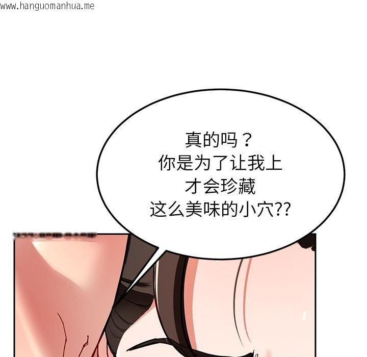 韩国漫画后宫之王韩漫_后宫之王-第45话在线免费阅读-韩国漫画-第125张图片