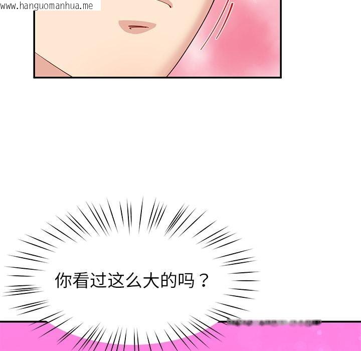 韩国漫画后宫之王韩漫_后宫之王-第45话在线免费阅读-韩国漫画-第41张图片