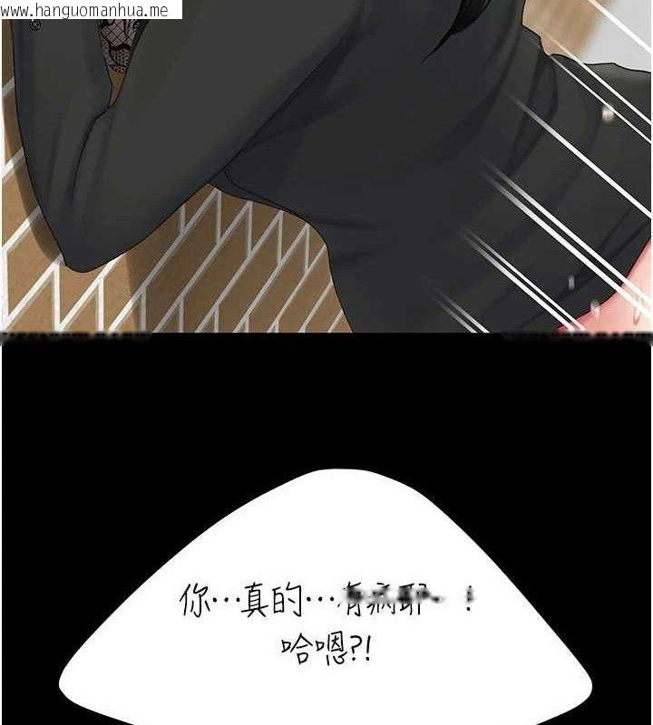 韩国漫画复仇母女丼韩漫_复仇母女丼-第114话-反目成仇的双姝在线免费阅读-韩国漫画-第61张图片