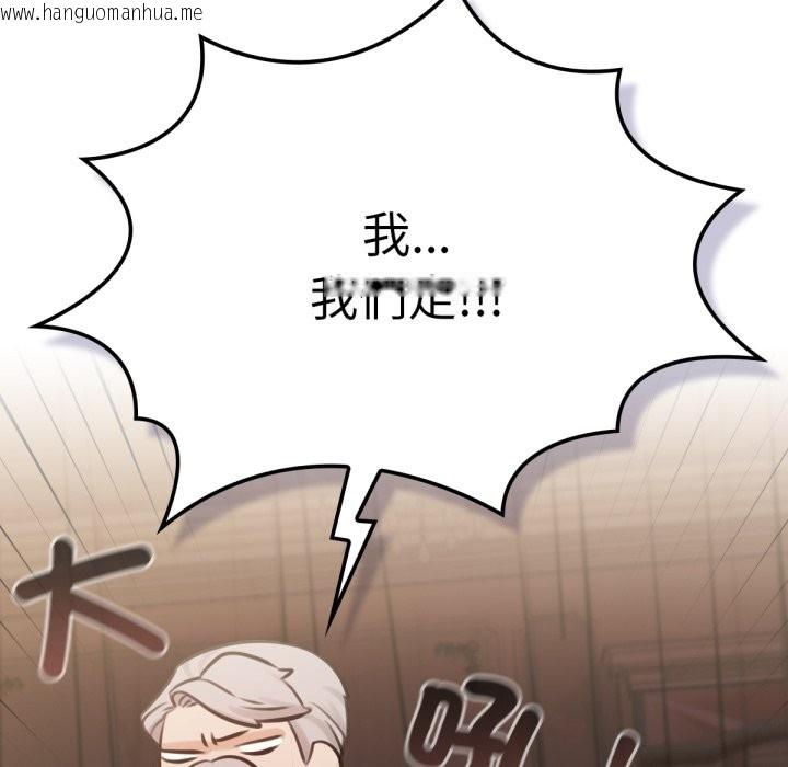 韩国漫画养成废角变新娘韩漫_养成废角变新娘-第4话在线免费阅读-韩国漫画-第124张图片