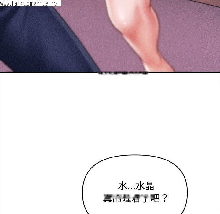 韩国漫画会长家的小儿子韩漫_会长家的小儿子-第25话在线免费阅读-韩国漫画-第89张图片