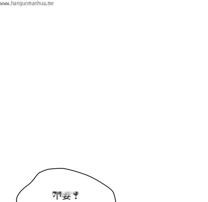 韩国漫画顶级豪门秘辛韩漫_顶级豪门秘辛-第8话在线免费阅读-韩国漫画-第101张图片