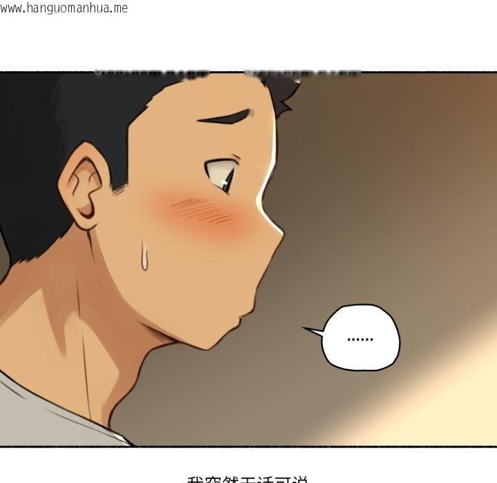 韩国漫画难以置信的故事！韩漫_难以置信的故事！-第2话在线免费阅读-韩国漫画-第43张图片