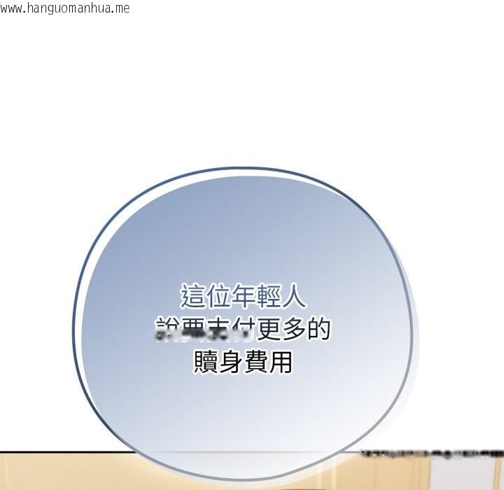 韩国漫画养成废角变新娘韩漫_养成废角变新娘-第4话在线免费阅读-韩国漫画-第95张图片