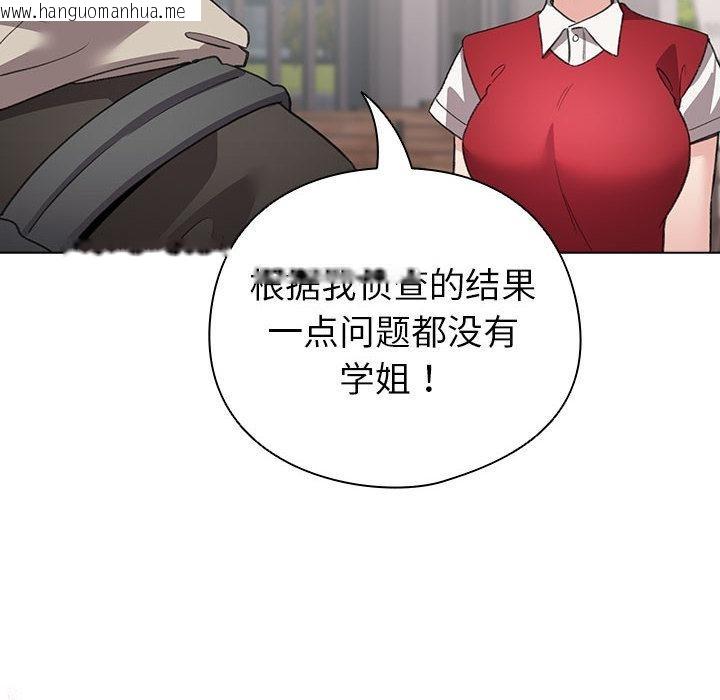 韩国漫画配角的生存任务韩漫_配角的生存任务-第24话在线免费阅读-韩国漫画-第128张图片