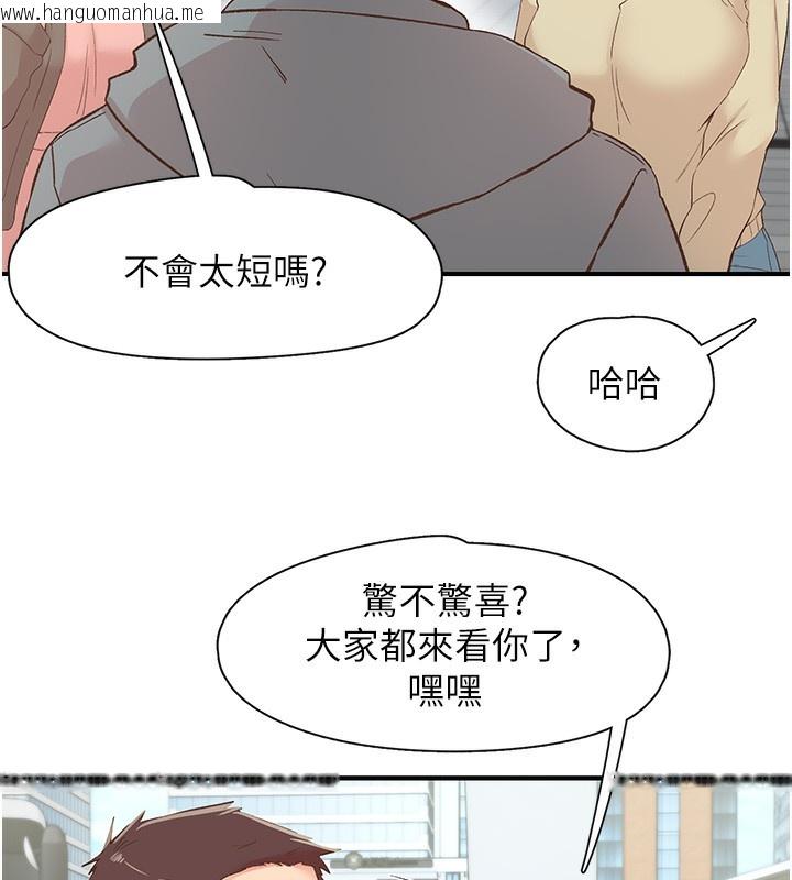 韩国漫画下一颤，性福韩漫_下一颤，性福-最终话-下一站，幸福在线免费阅读-韩国漫画-第150张图片