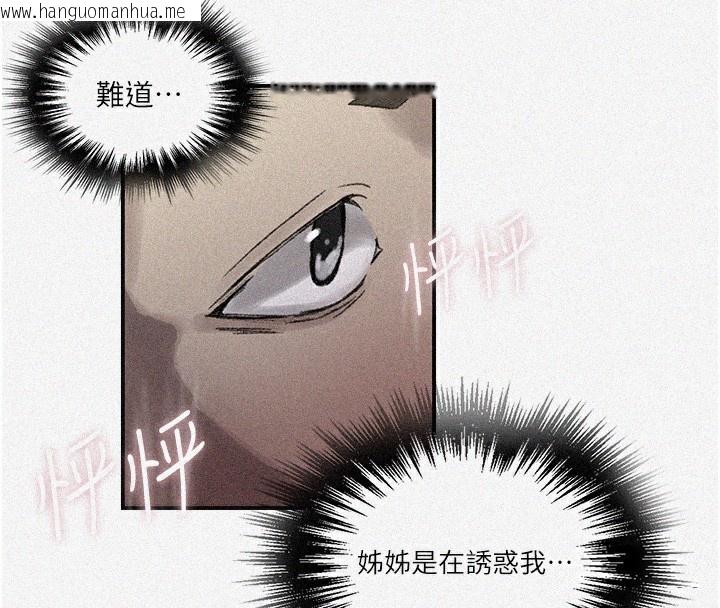 韩国漫画秘密教学韩漫_秘密教学-第277话-在床上服务两位姐姐在线免费阅读-韩国漫画-第4张图片