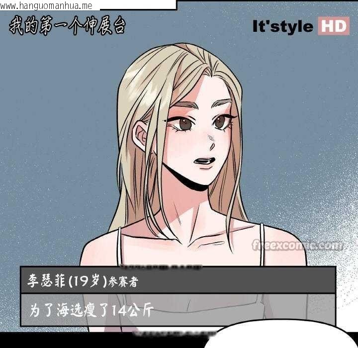 韩国漫画附属品少女的叛逆期韩漫_附属品少女的叛逆期-第8话在线免费阅读-韩国漫画-第15张图片