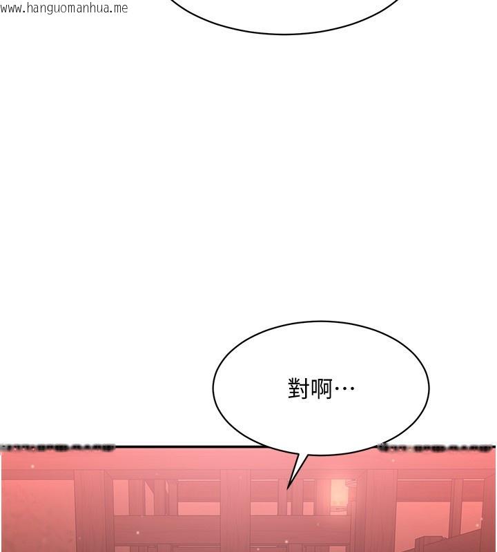 韩国漫画倒追游戏韩漫_倒追游戏-第11话-抢别人的最美味在线免费阅读-韩国漫画-第47张图片