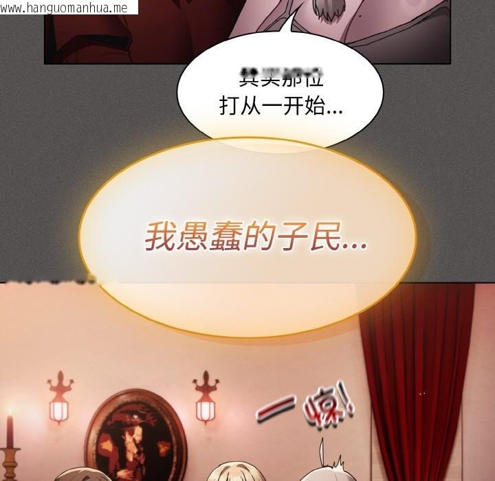 韩国漫画神圣陷阱韩漫_神圣陷阱-第2话在线免费阅读-韩国漫画-第170张图片